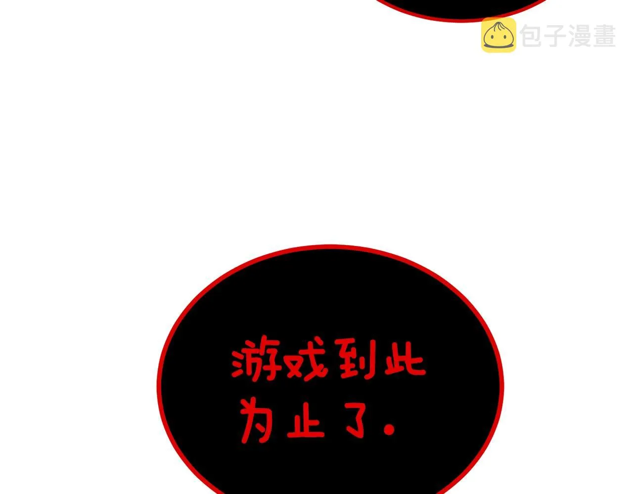 第50话曝光了！ 第50页