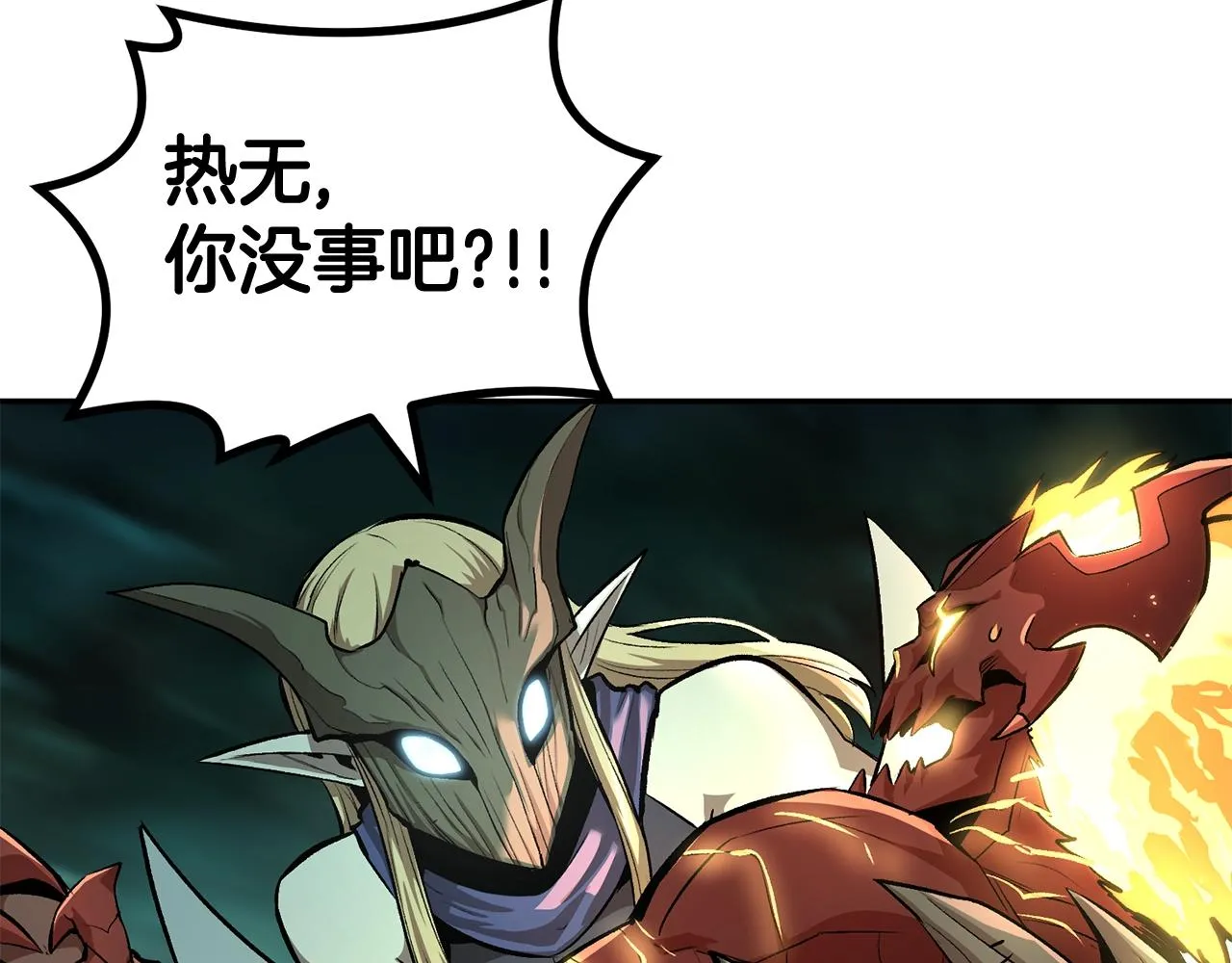 第50话曝光了！ 第59页