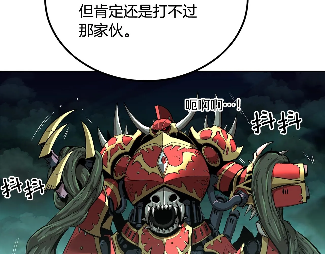 第50话曝光了！ 第65页