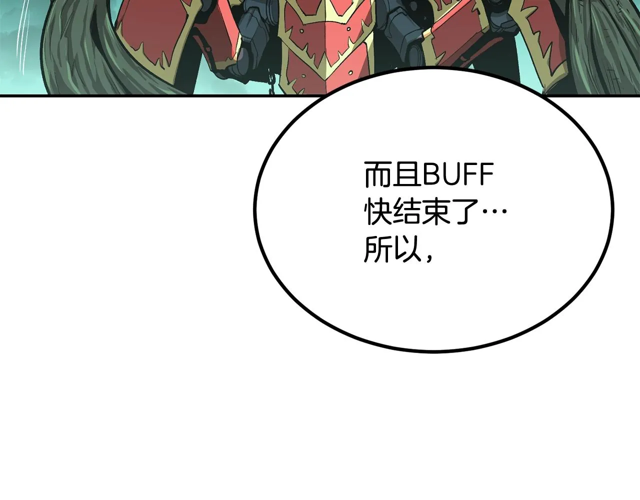 第50话曝光了！ 第66页