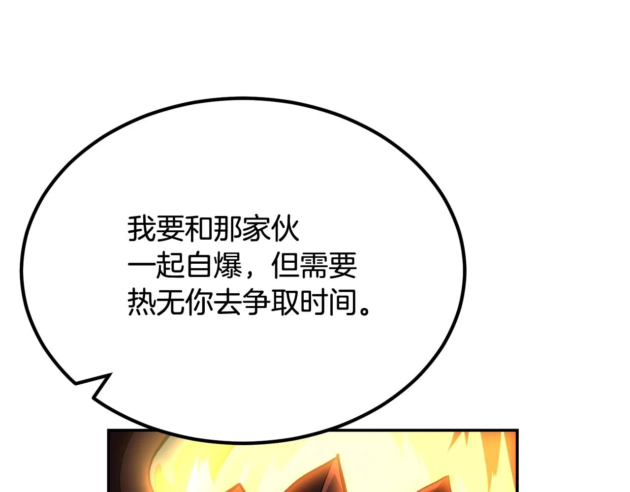 第50话曝光了！ 第67页