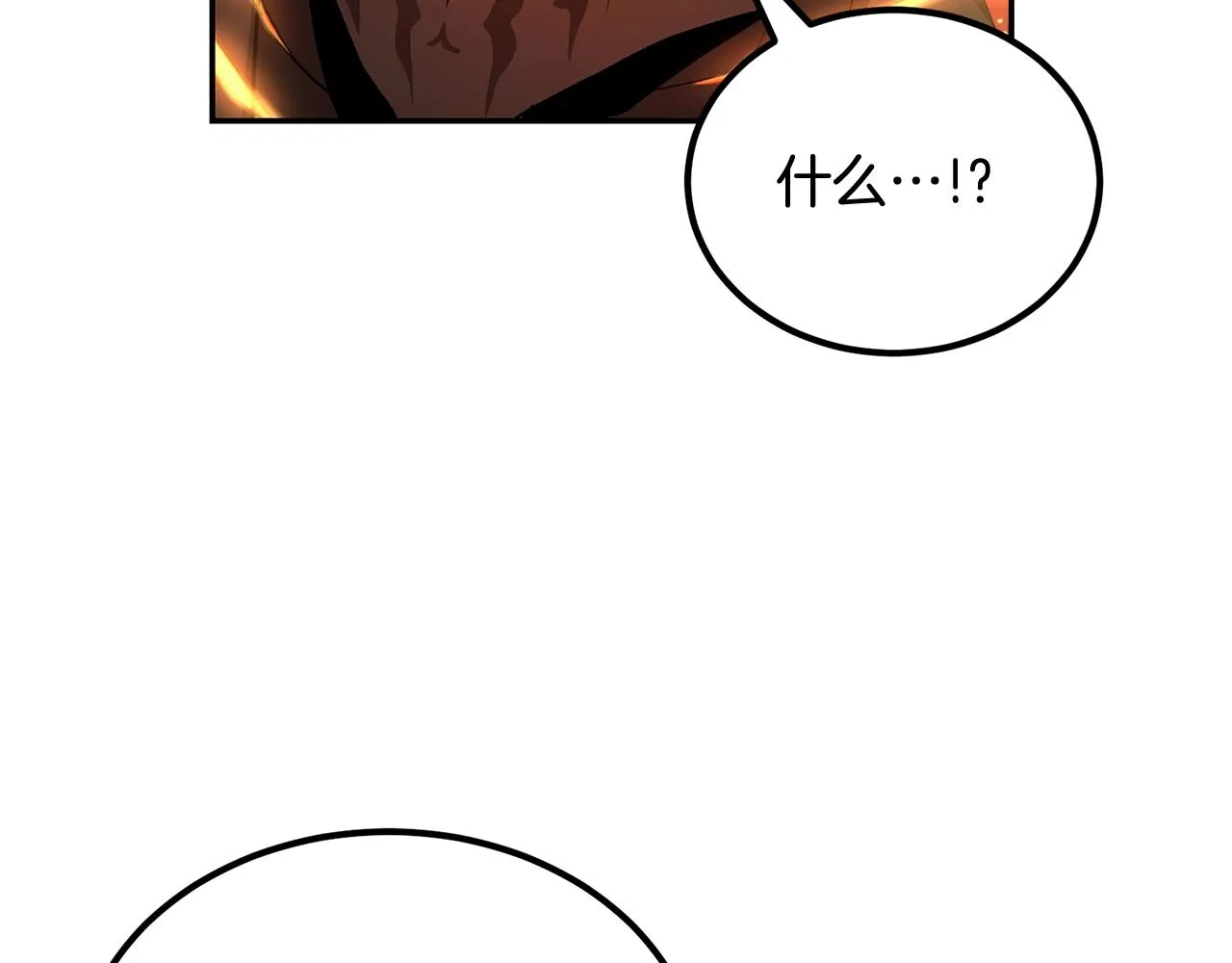 第50话曝光了！ 第69页