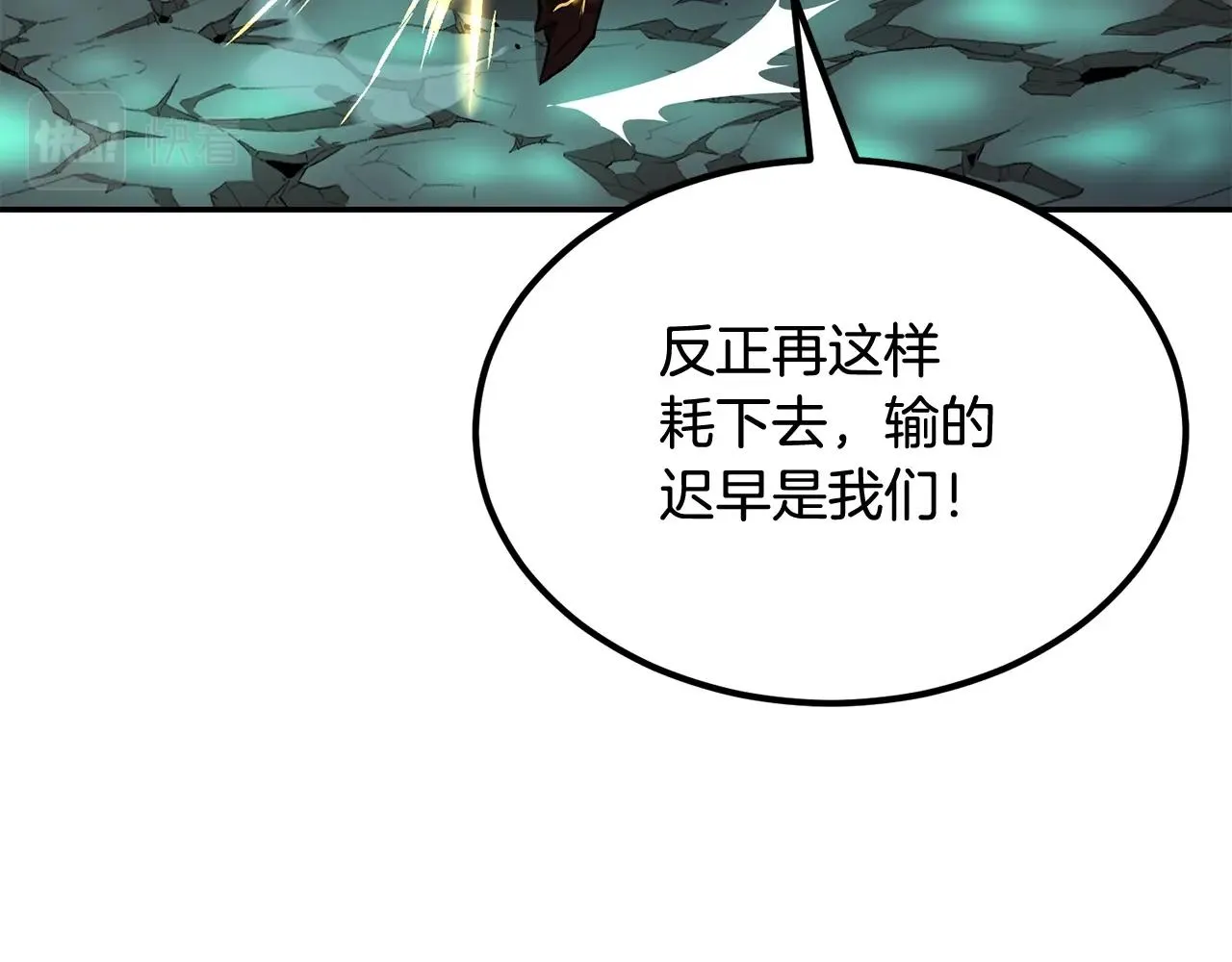 第50话曝光了！ 第71页