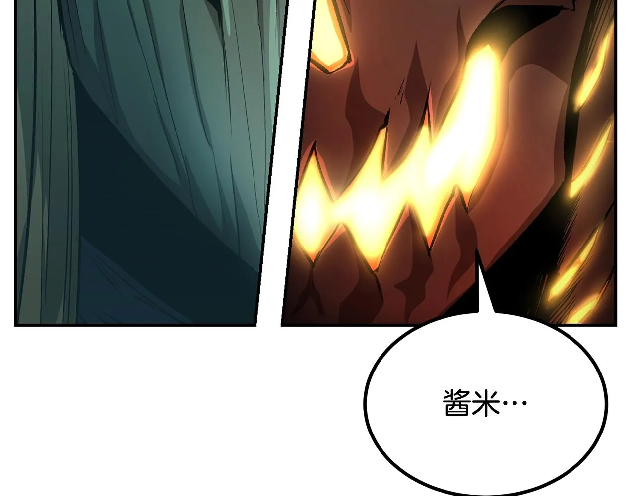 第50话曝光了！ 第74页