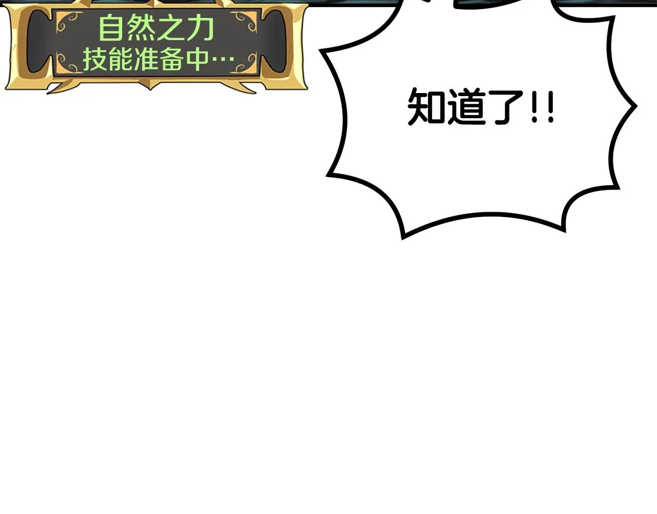 第50话曝光了！ 第78页