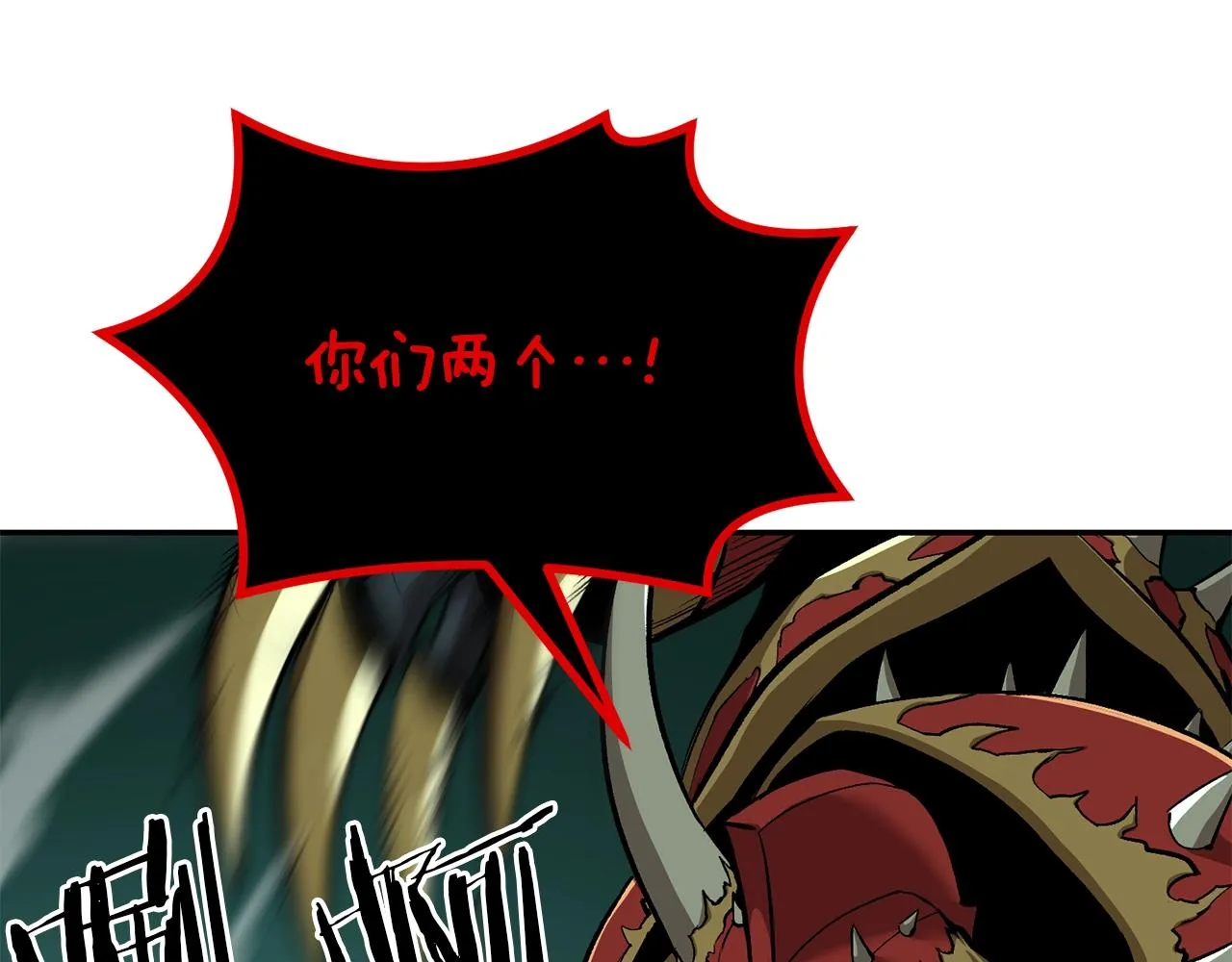 第50话曝光了！ 第79页