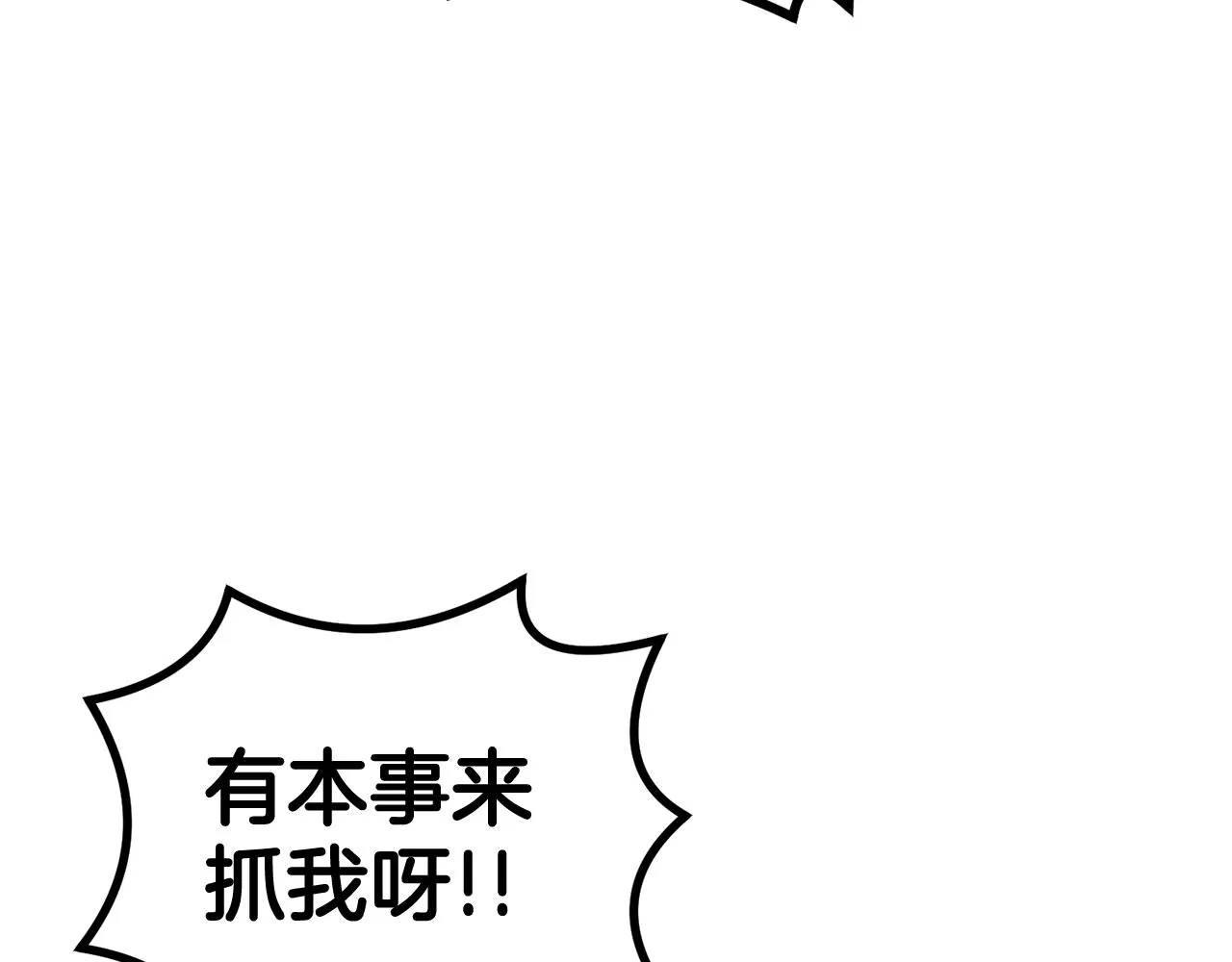 第50话曝光了！ 第82页