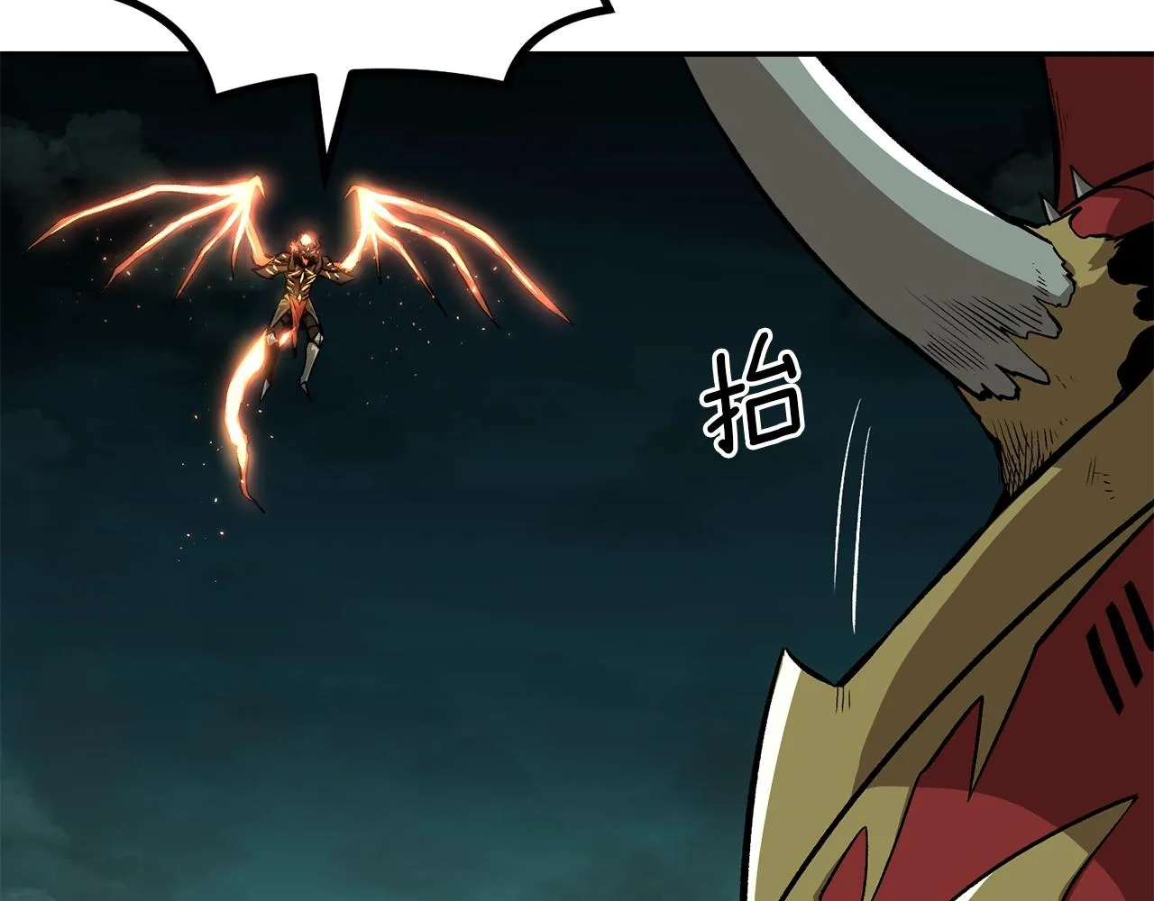 第50话曝光了！ 第83页