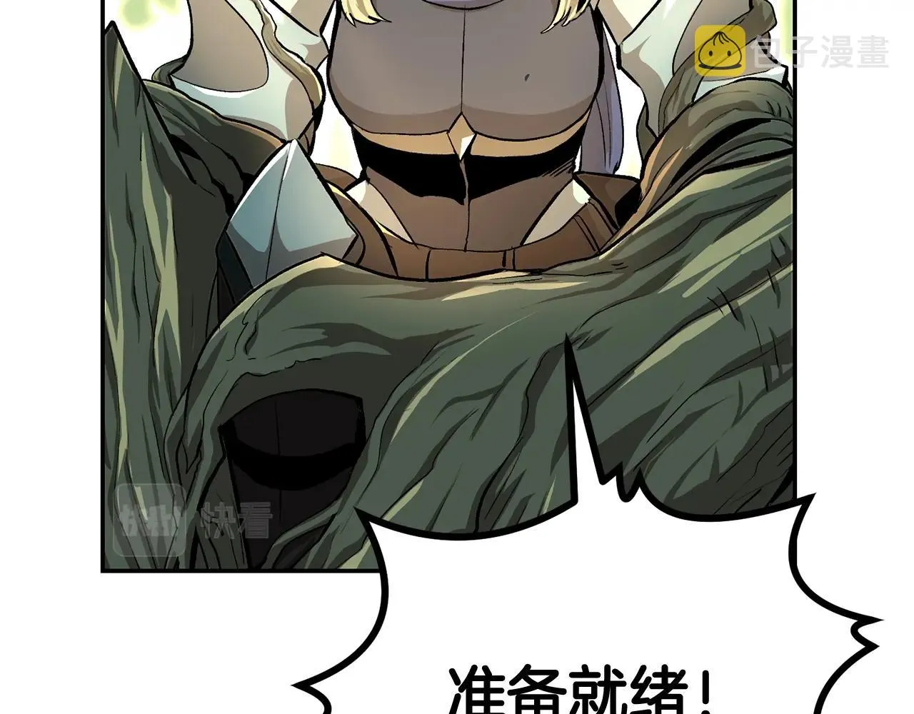 第50话曝光了！ 第101页