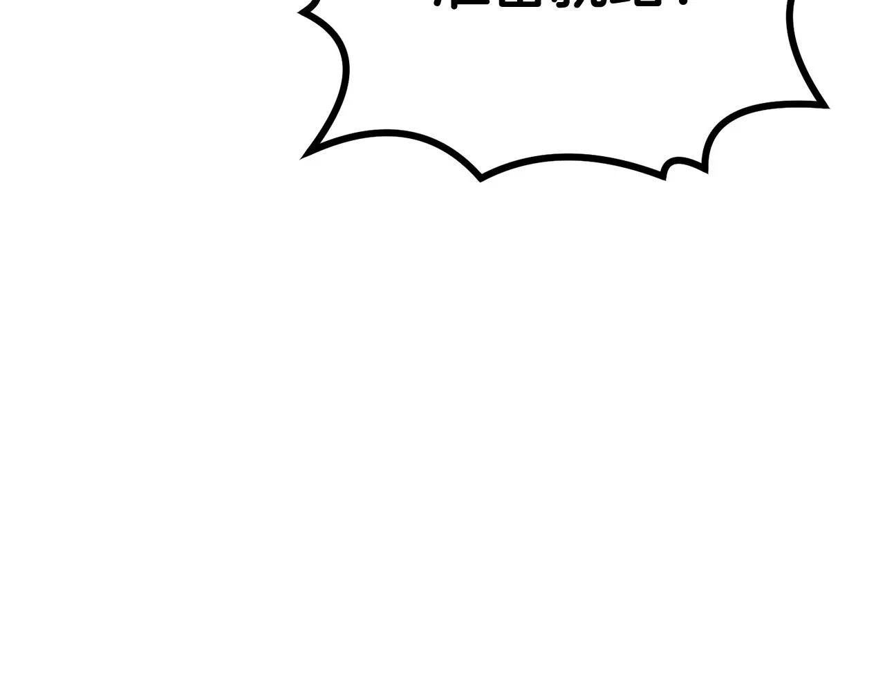 第50话曝光了！ 第102页