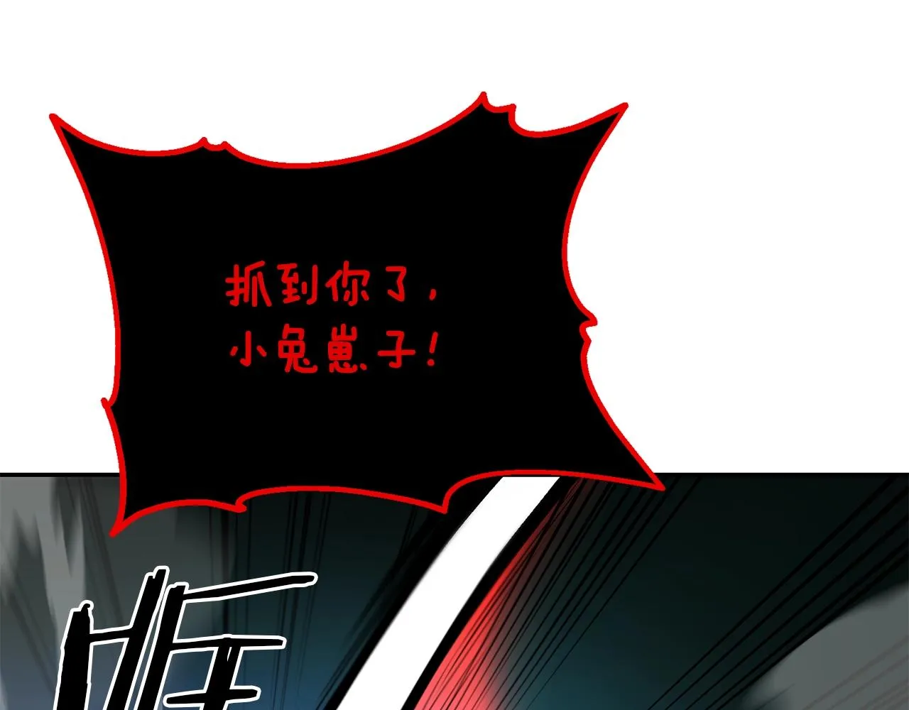 第50话曝光了！ 第106页