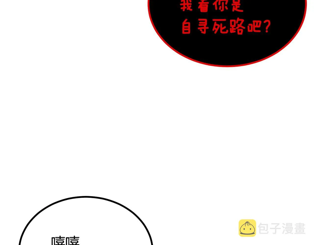 第50话曝光了！ 第115页