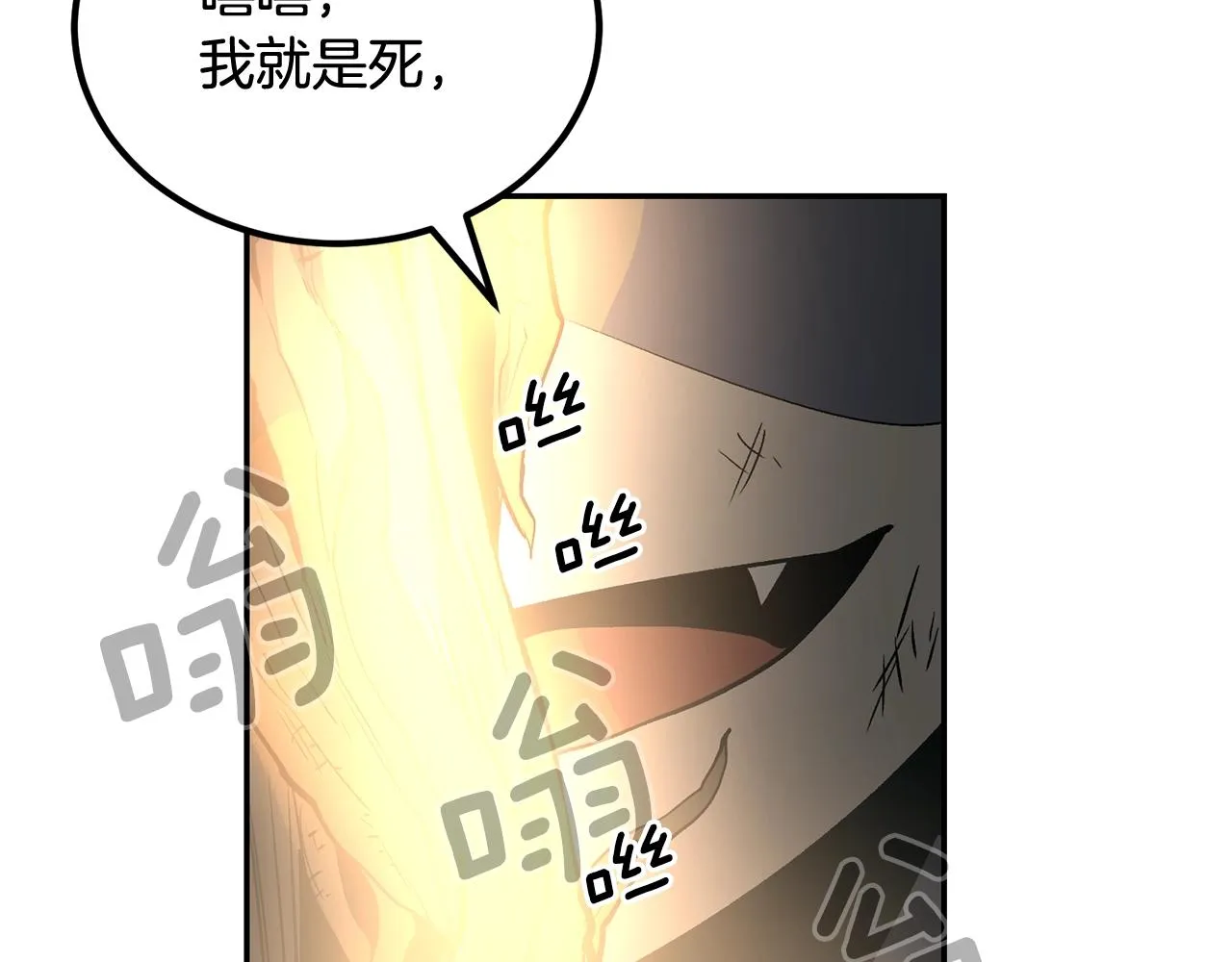 第50话曝光了！ 第116页
