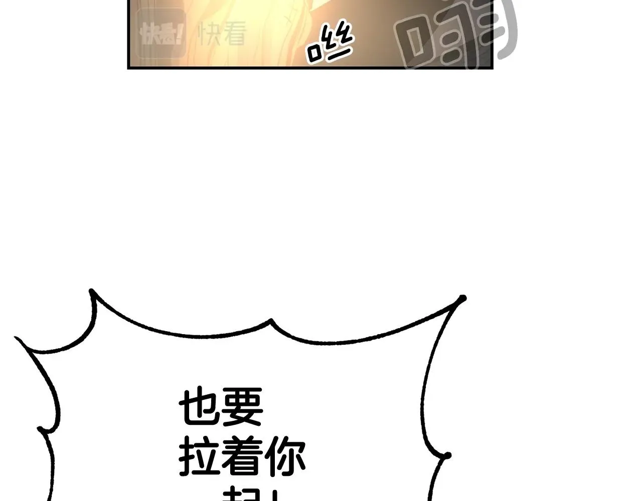 第50话曝光了！ 第117页