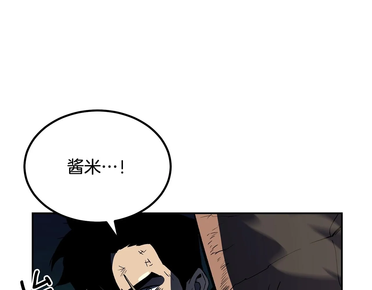 第50话曝光了！ 第130页