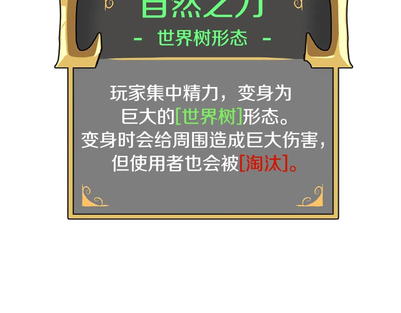 第50话曝光了！ 第135页