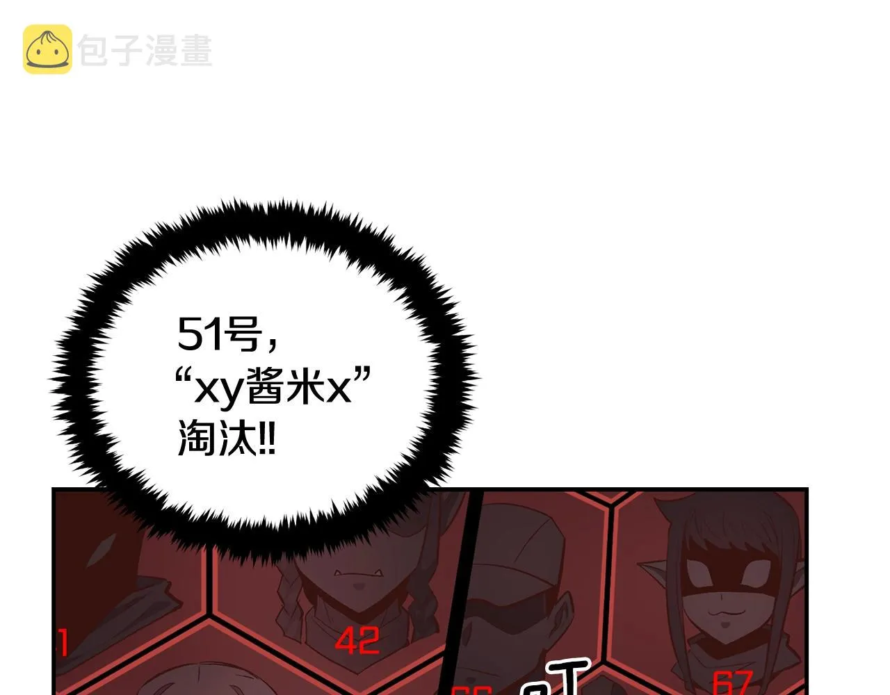 第50话曝光了！ 第137页