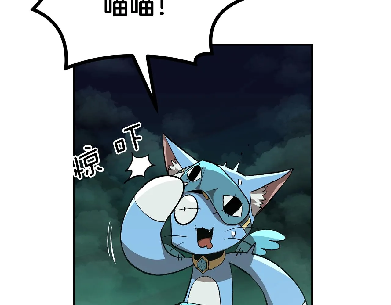 第50话曝光了！ 第140页