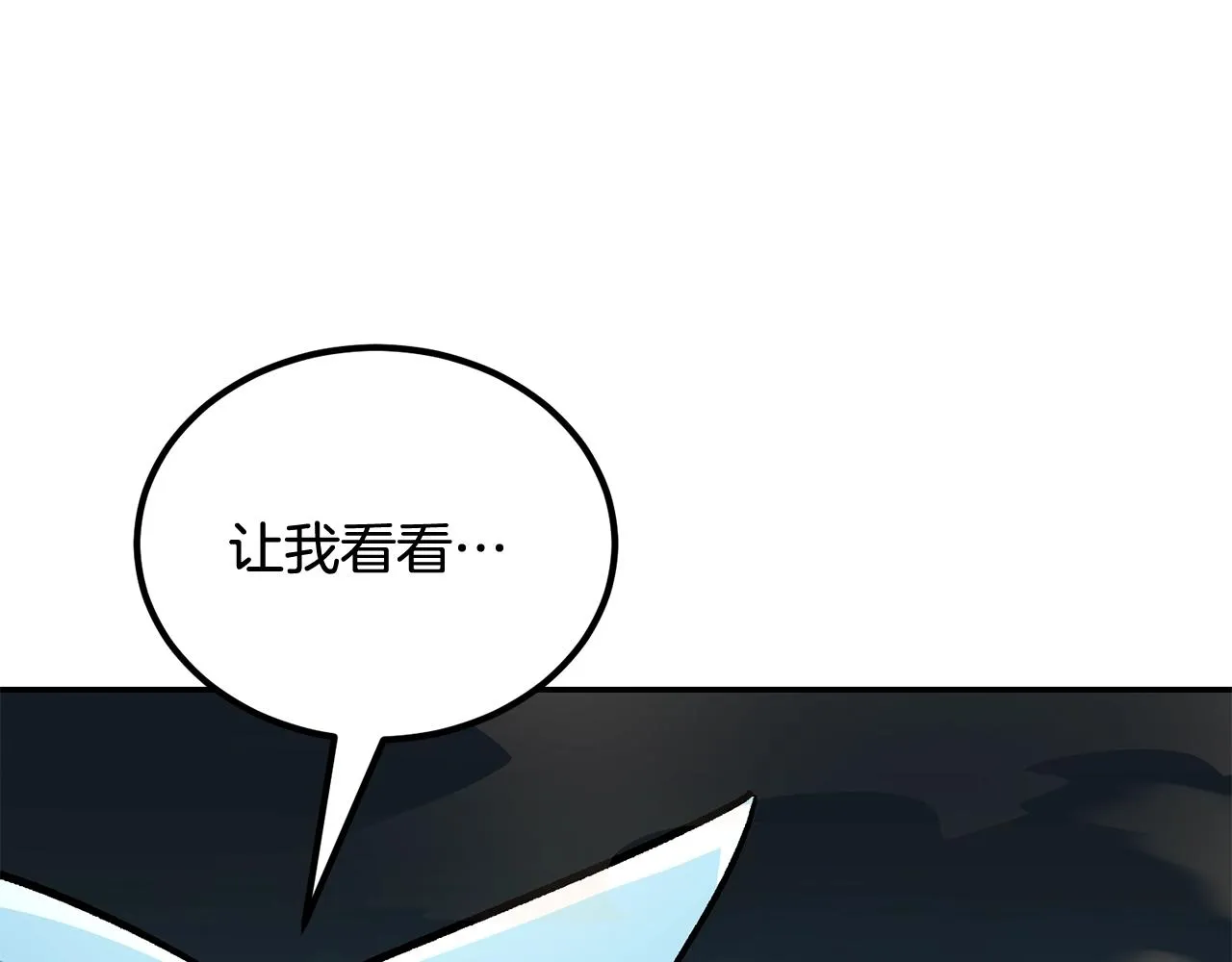 第50话曝光了！ 第142页