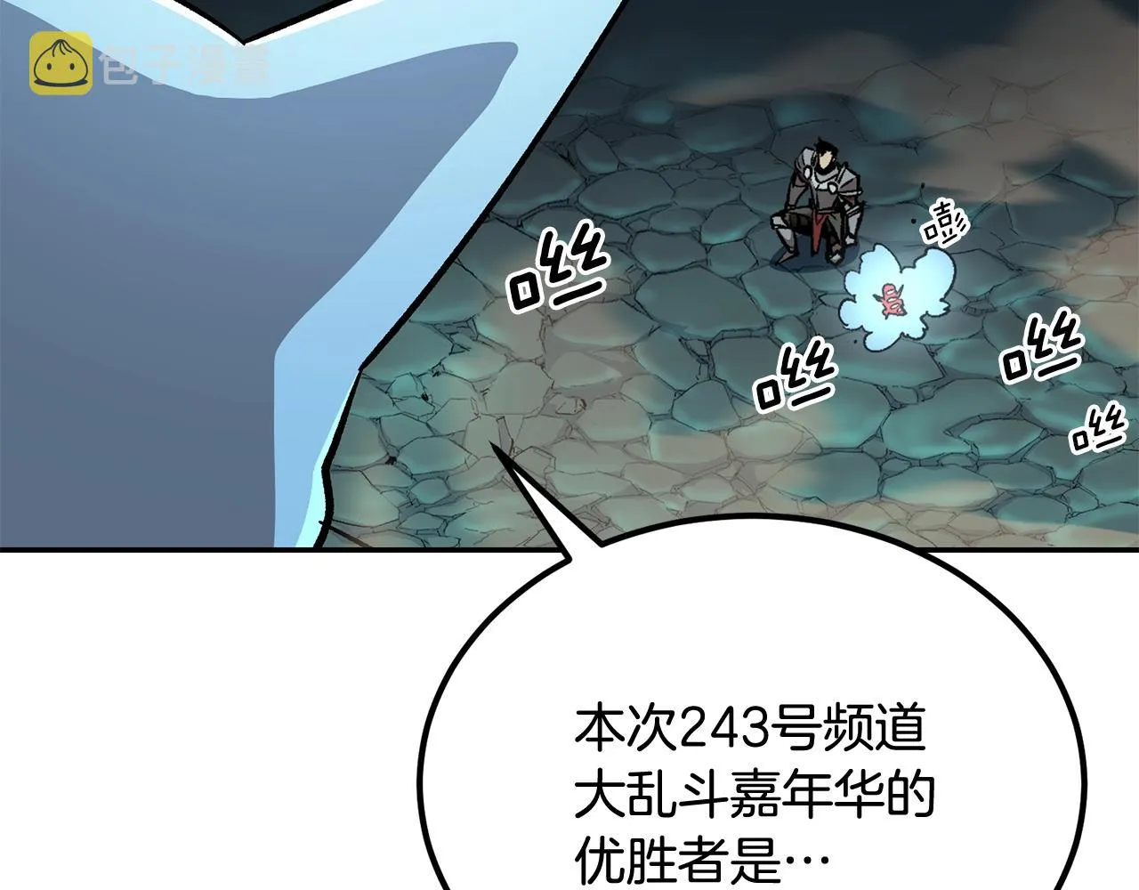 第50话曝光了！ 第143页