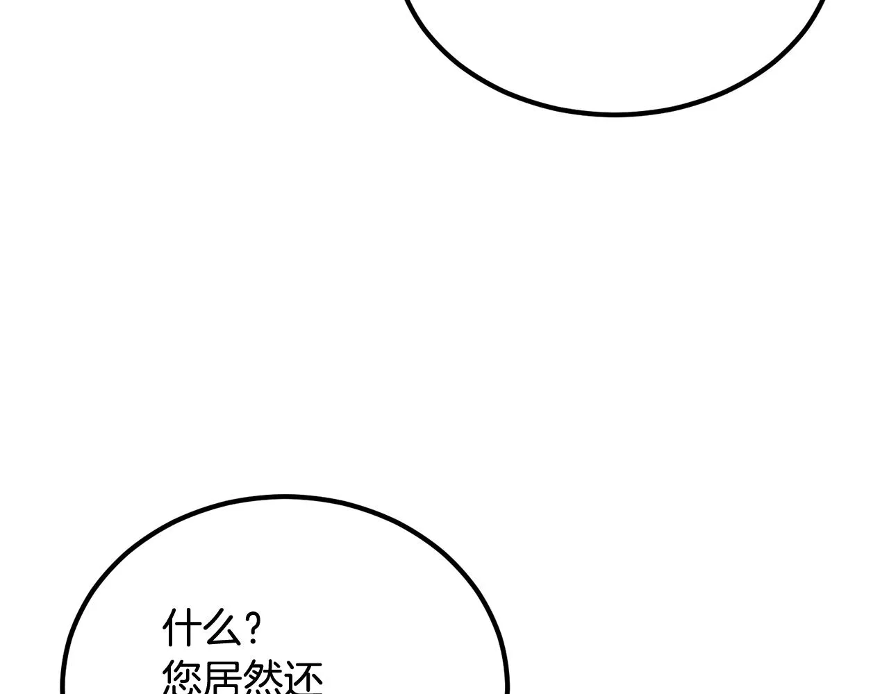 第50话曝光了！ 第154页