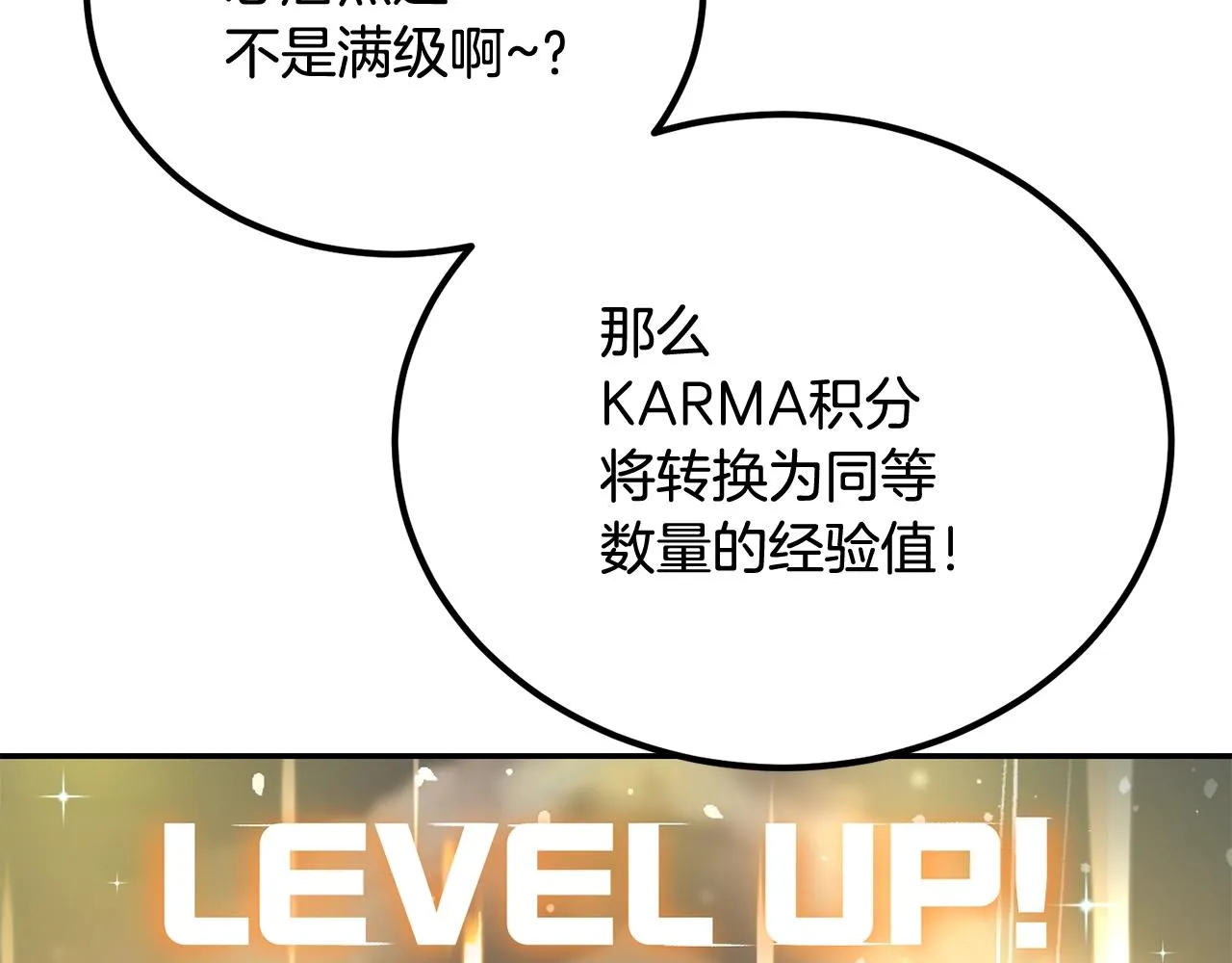 第50话曝光了！ 第155页
