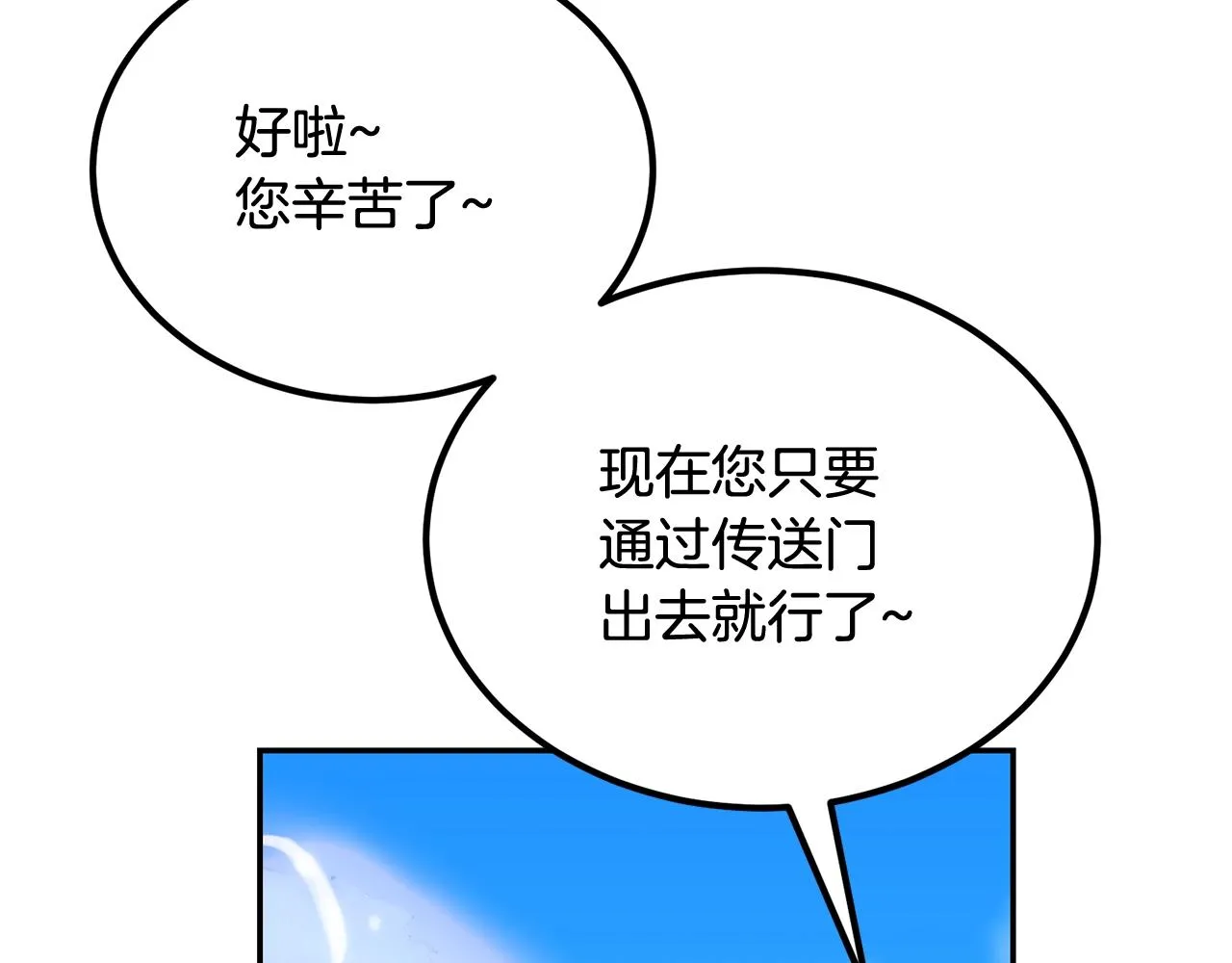 第50话曝光了！ 第158页