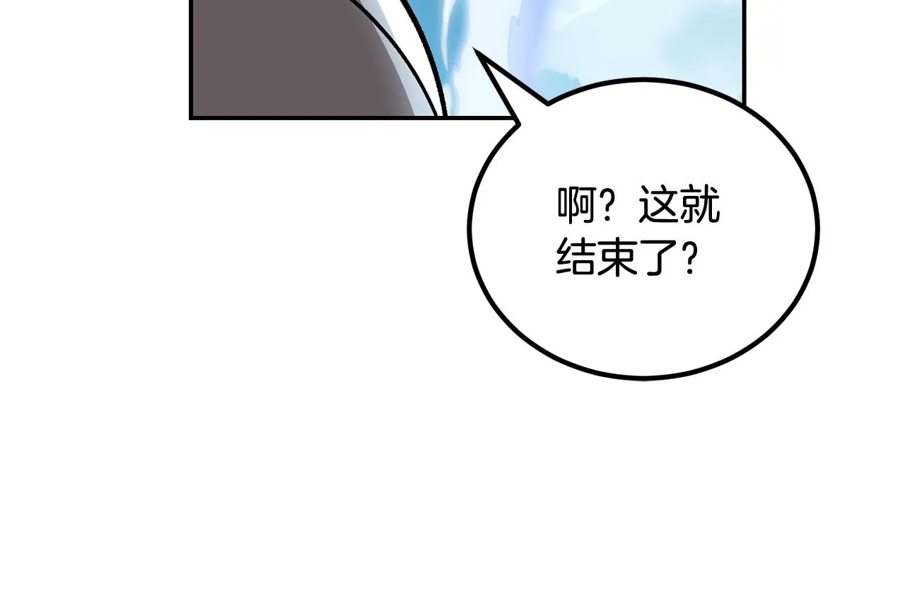 第50话曝光了！ 第160页