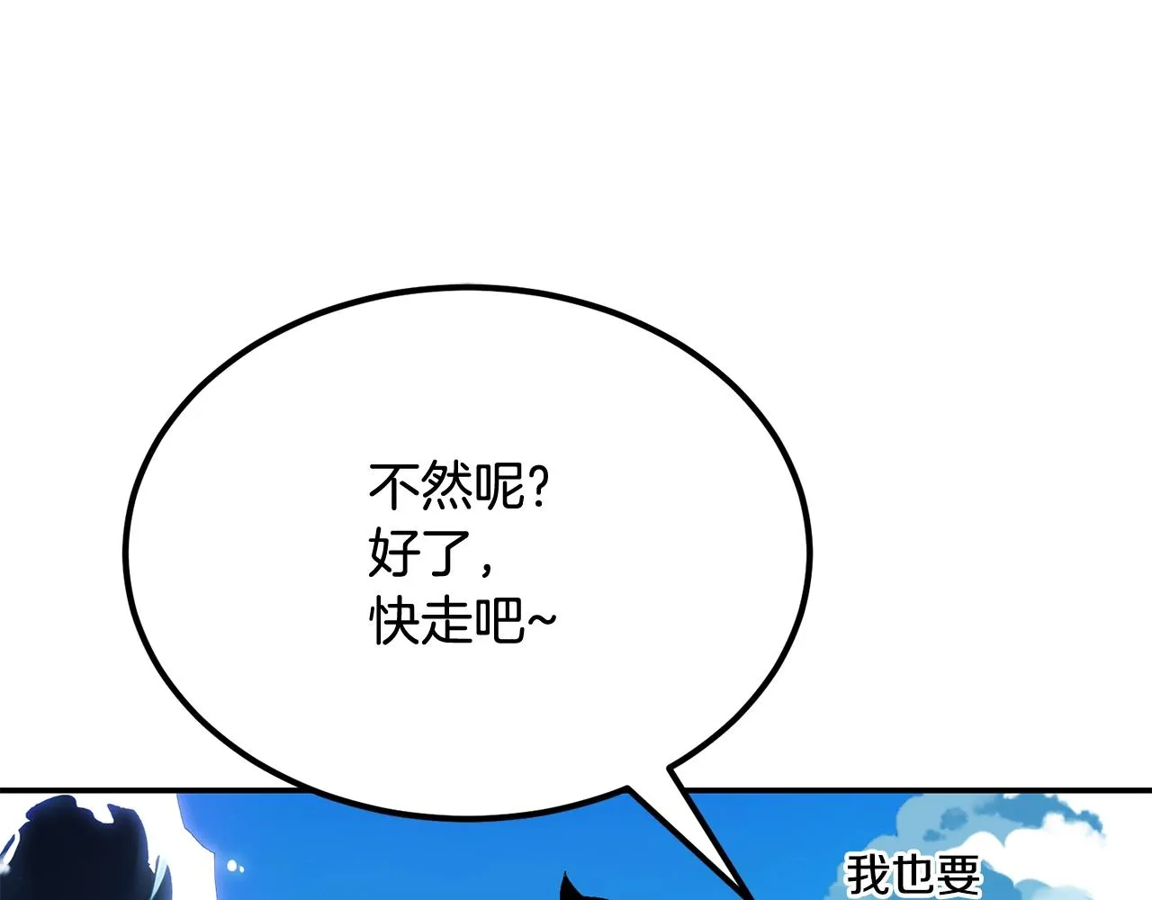第50话曝光了！ 第161页