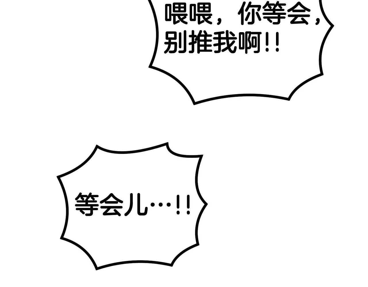 第50话曝光了！ 第163页