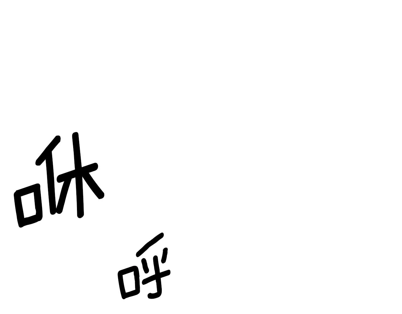 第50话曝光了！ 第164页