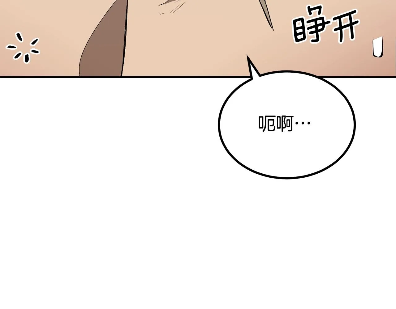 第50话曝光了！ 第168页