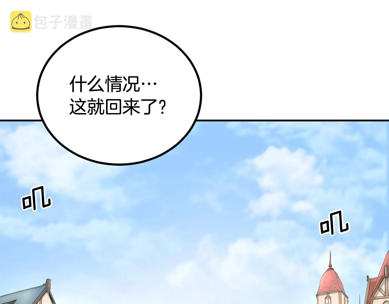 第50话曝光了！ 第169页