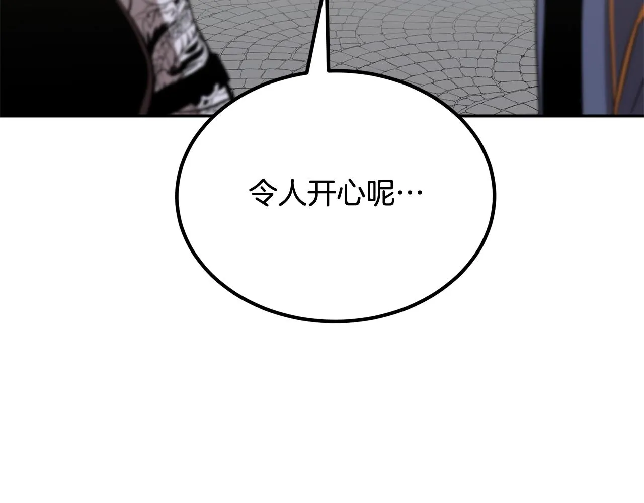 第50话曝光了！ 第173页