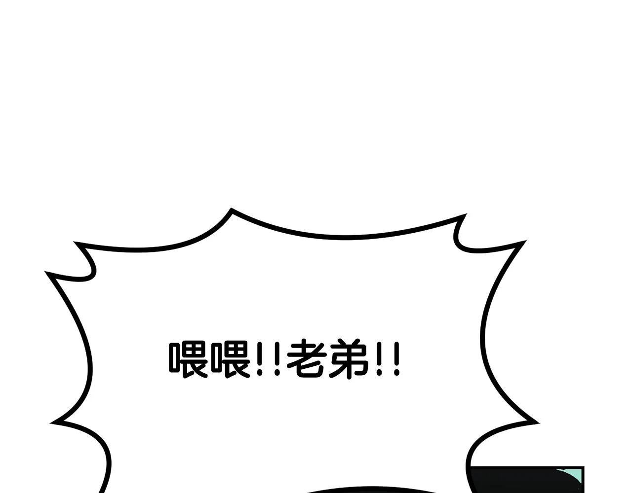 第50话曝光了！ 第175页
