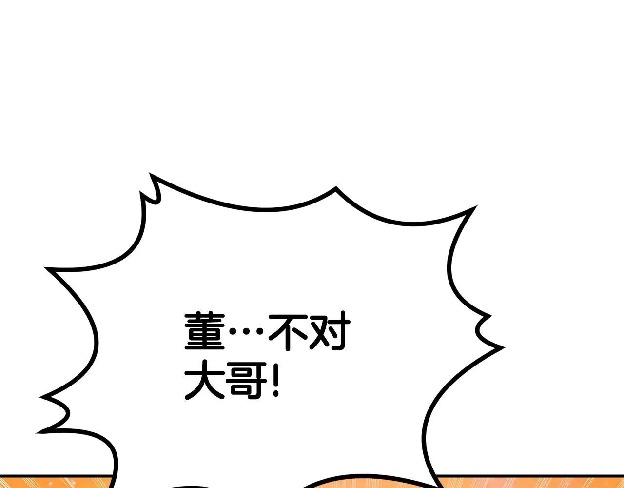 第50话曝光了！ 第178页