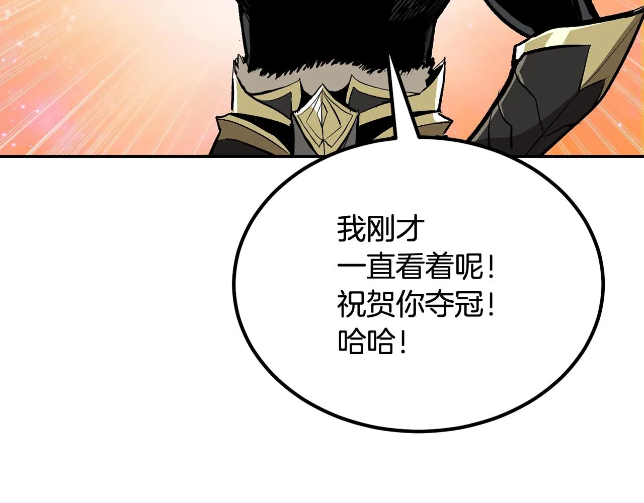 第50话曝光了！ 第180页