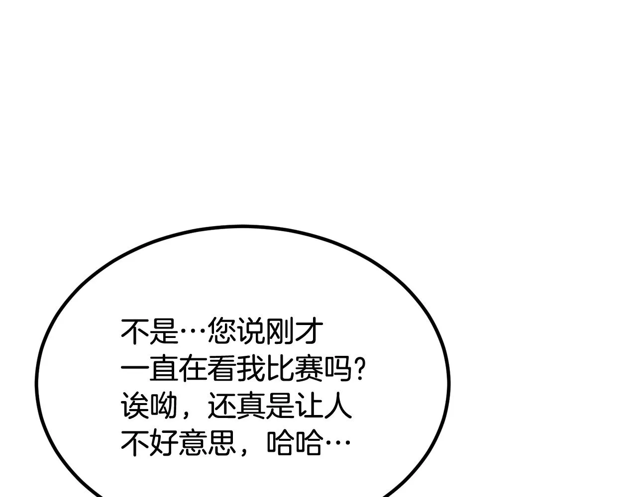 第50话曝光了！ 第181页