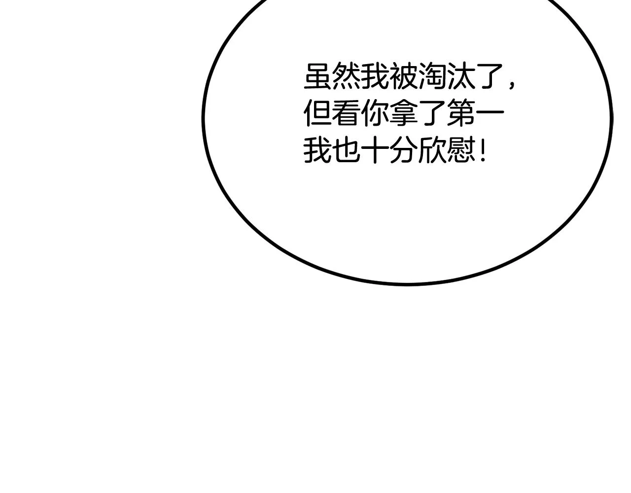 第50话曝光了！ 第183页