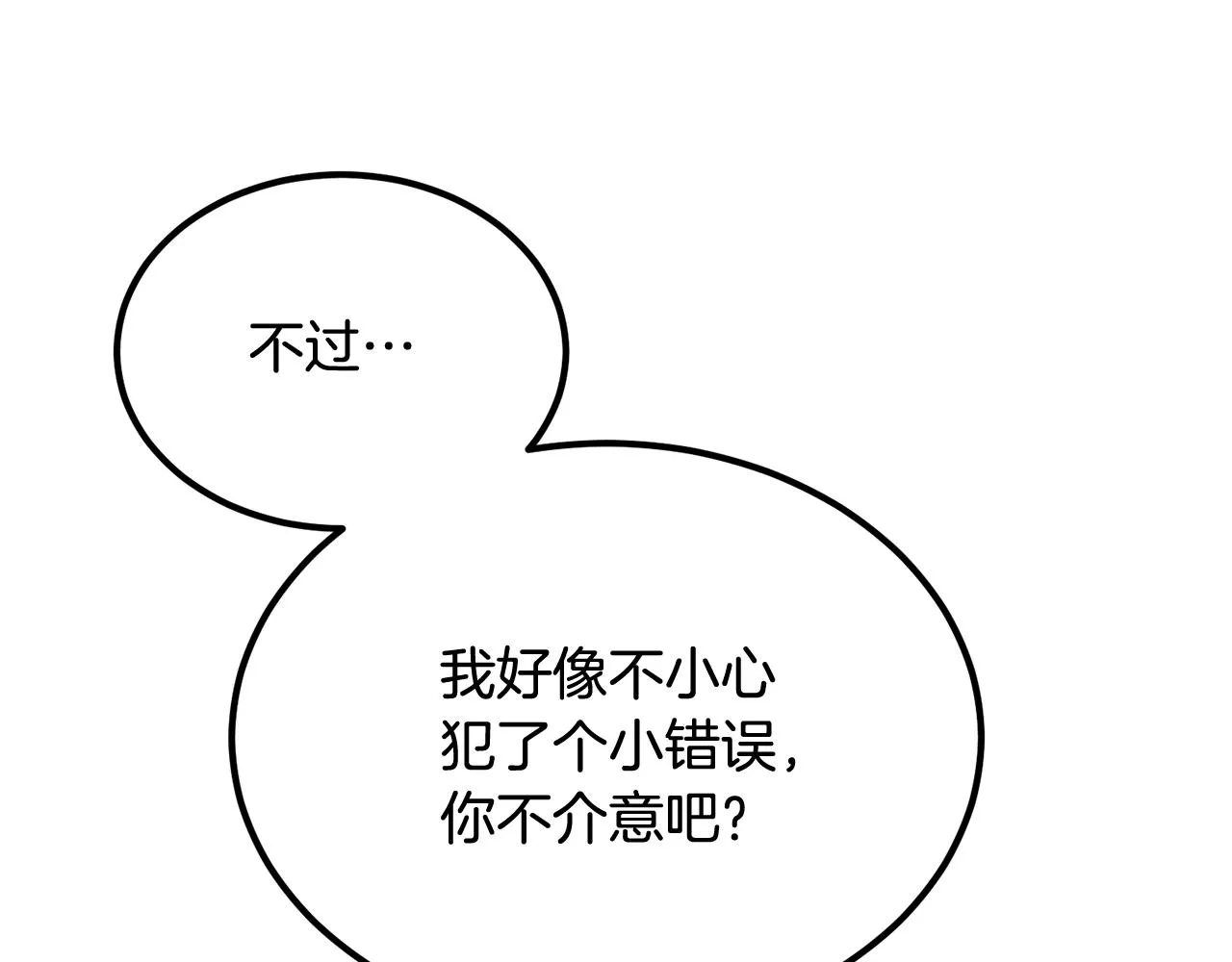 第50话曝光了！ 第184页