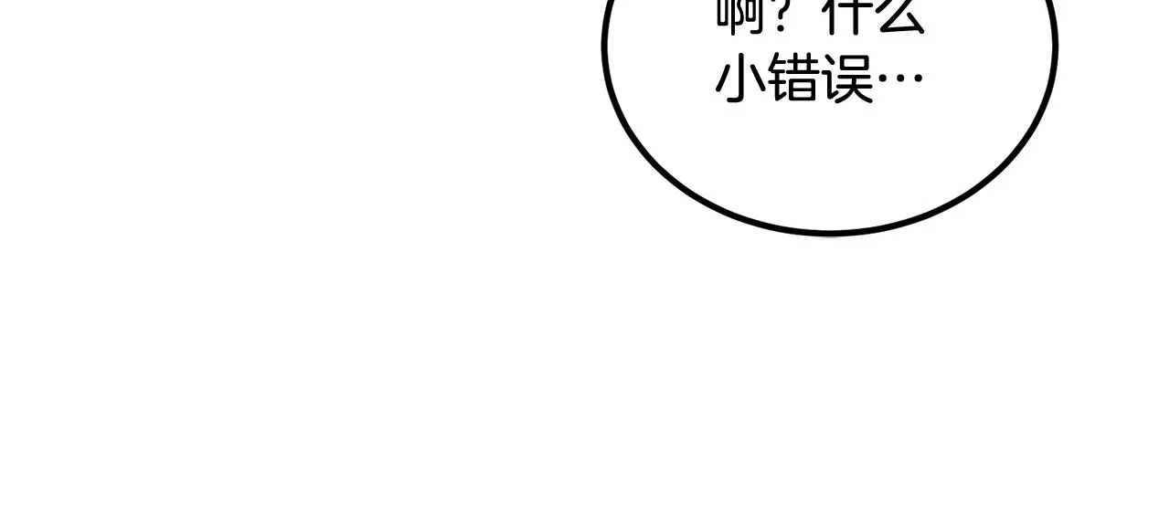 第50话曝光了！ 第186页