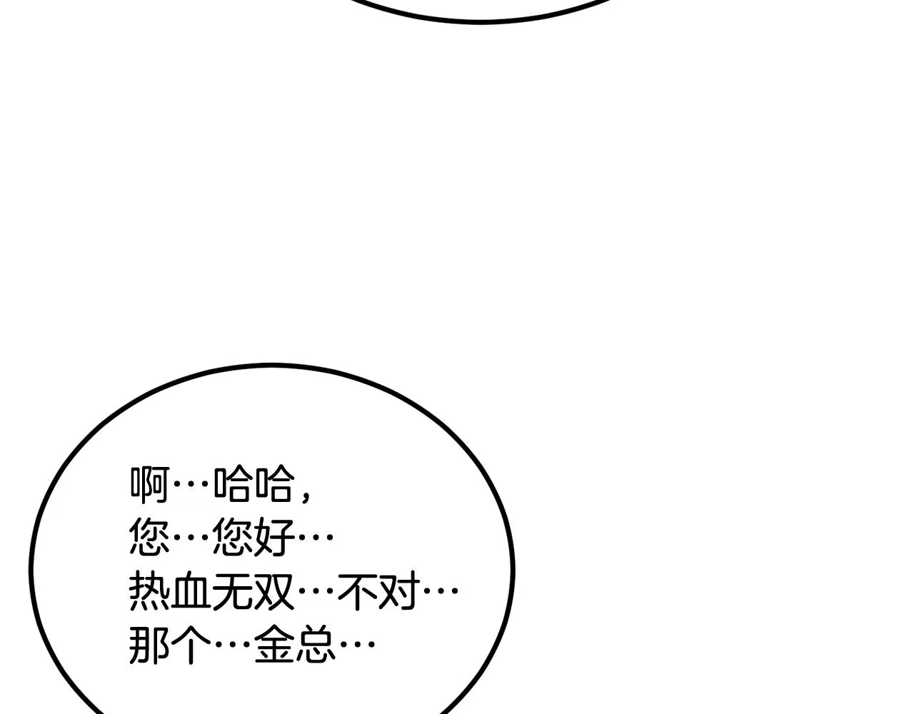 第50话曝光了！ 第188页
