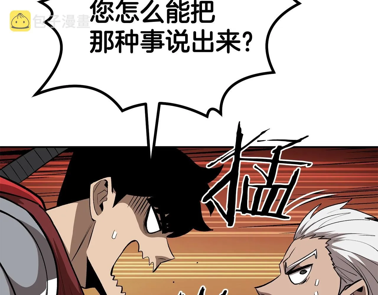 第50话曝光了！ 第192页