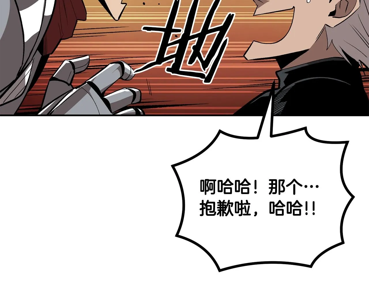 第50话曝光了！ 第193页