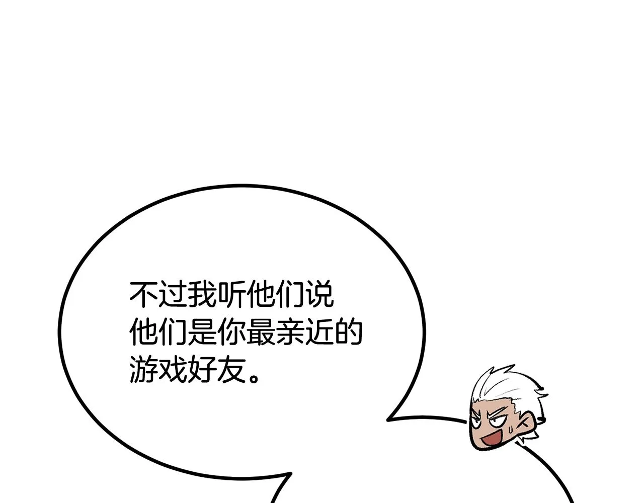 第50话曝光了！ 第194页