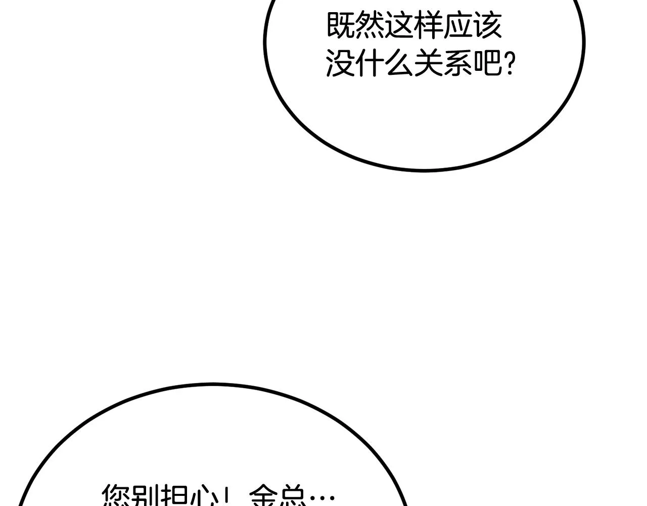 第50话曝光了！ 第195页