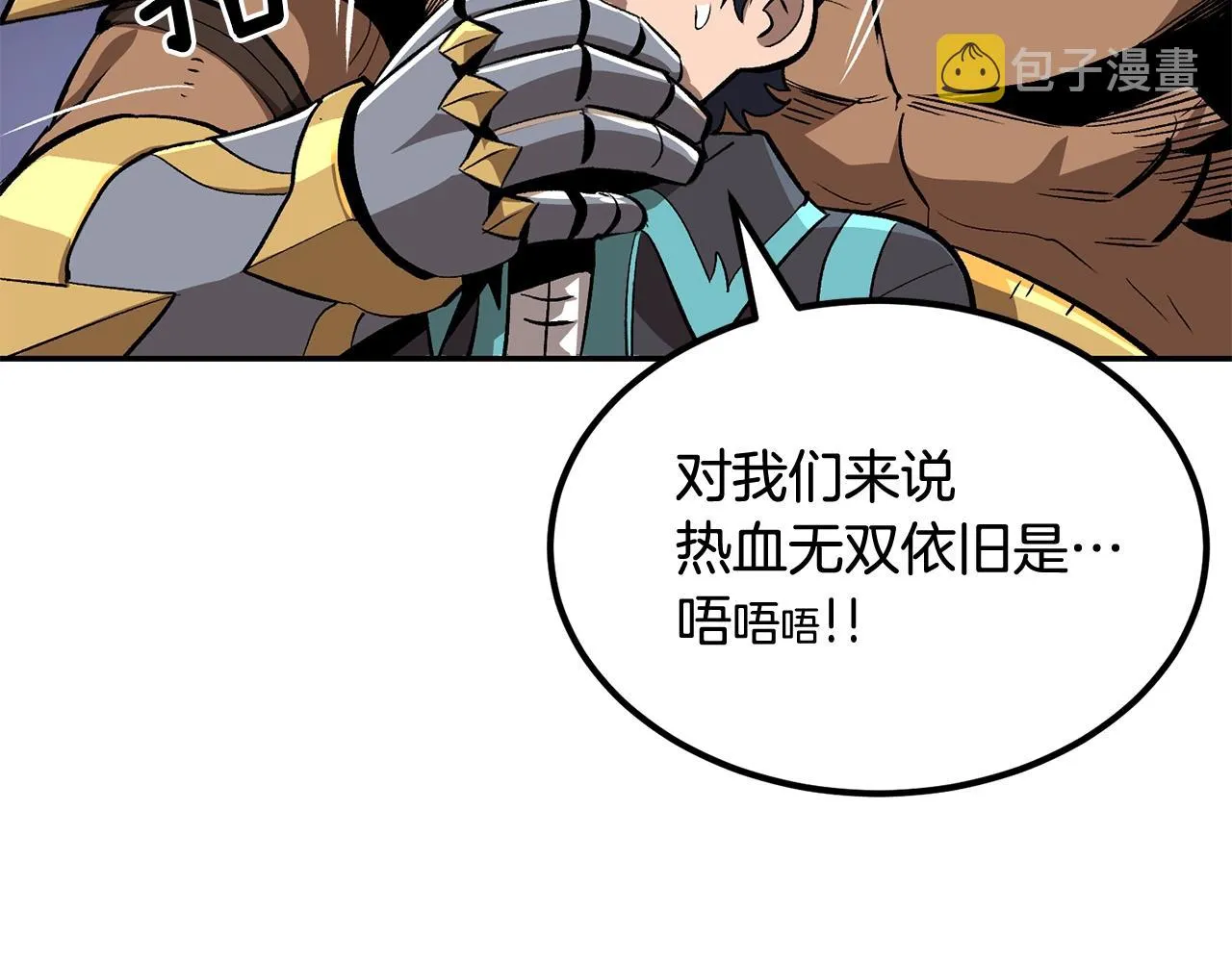 第50话曝光了！ 第197页