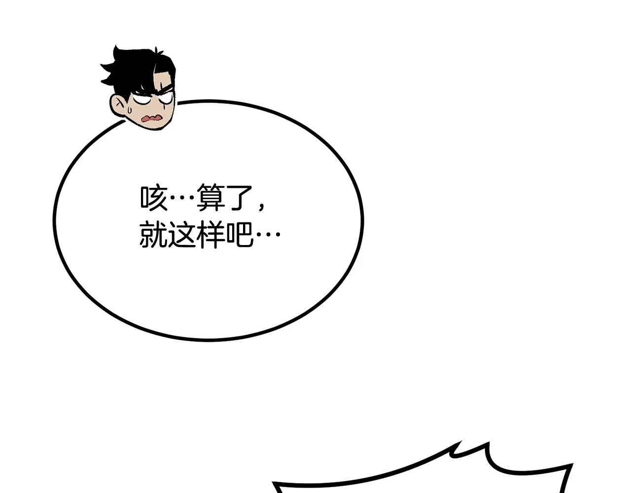 第50话曝光了！ 第198页