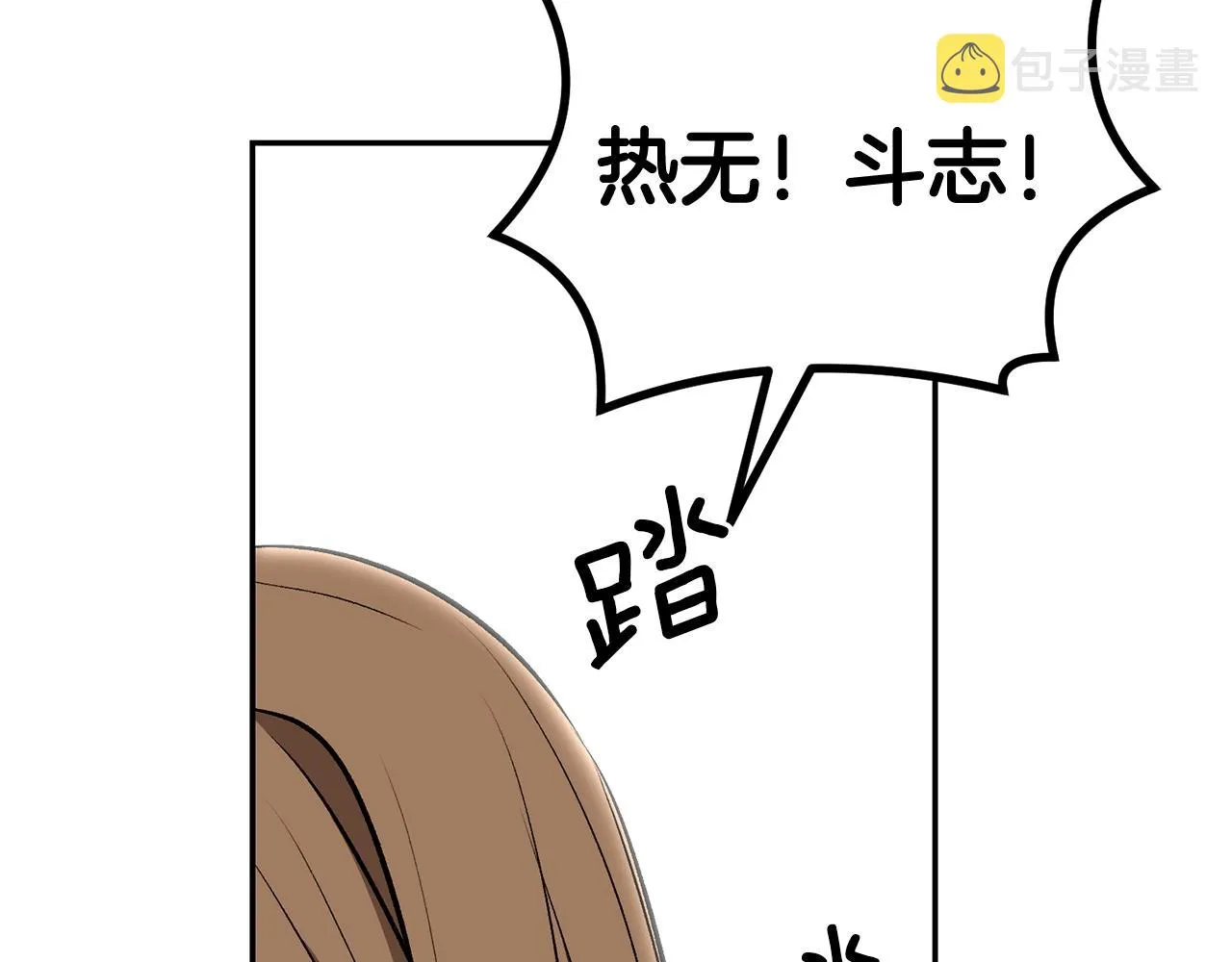 第50话曝光了！ 第199页