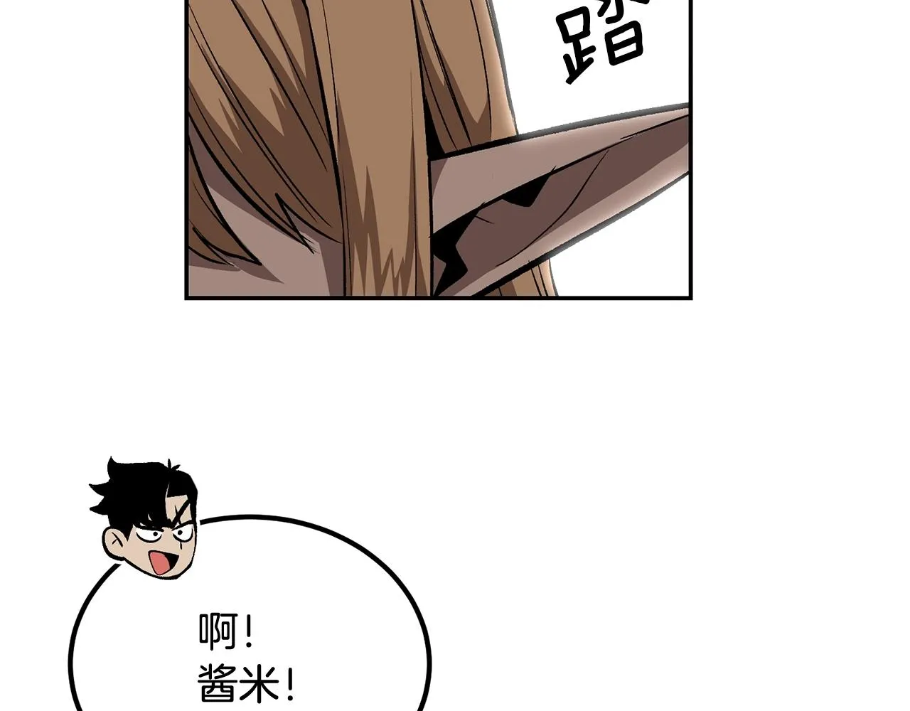 第50话曝光了！ 第200页